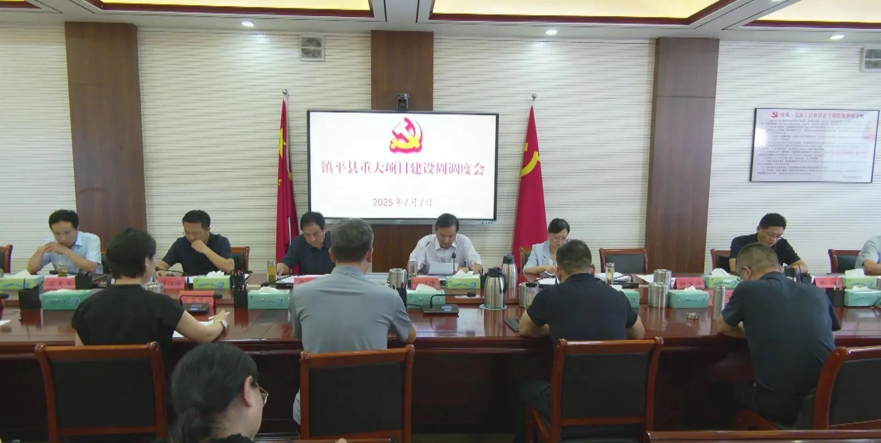 镇平县重大项目建设周调度会召开