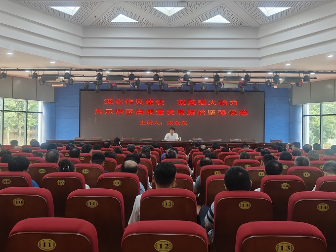 示范区：开展深入贯彻中央八项规定精神学习教育专题党课