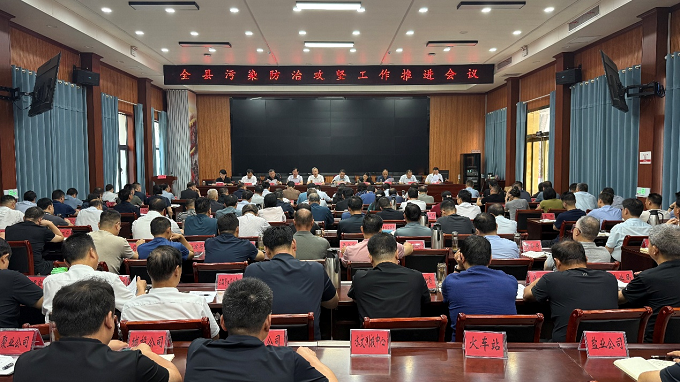南召县召开污染防治攻坚工作推进会
