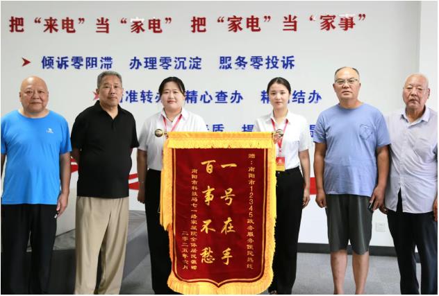 锦旗故事：一号解“停”忧   畅通民生路