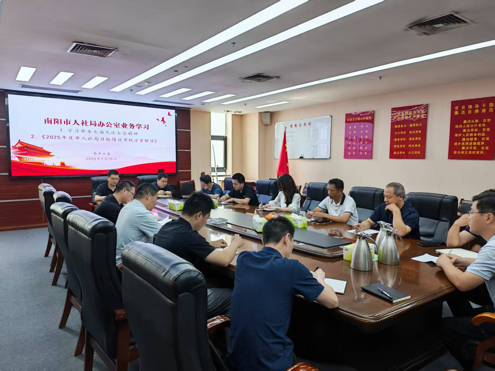 南阳市人社局办公室举行第三次业务学习