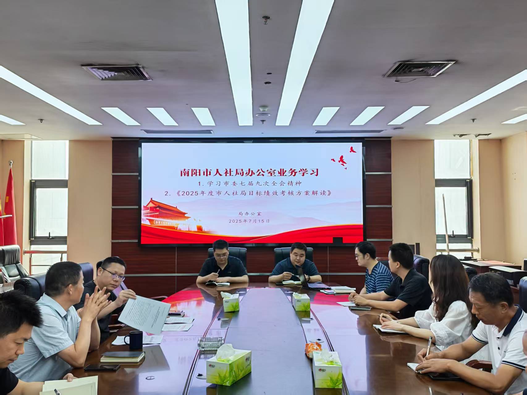 南阳市人社局办公室举行第三次业务学习