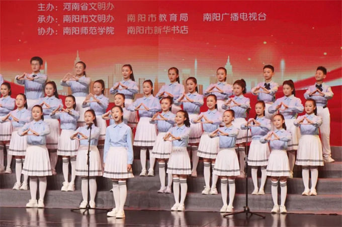 “童声里的中国”河南省文明校园合唱团交流展演活动在南阳市举办