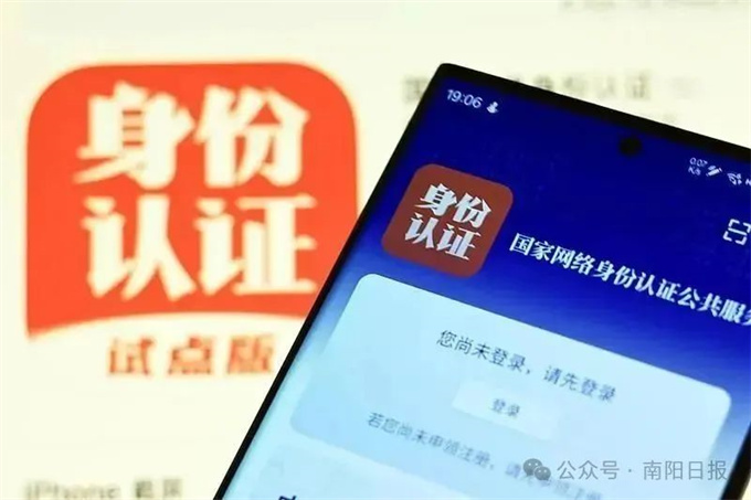 “网络身份证”来了！正式启用