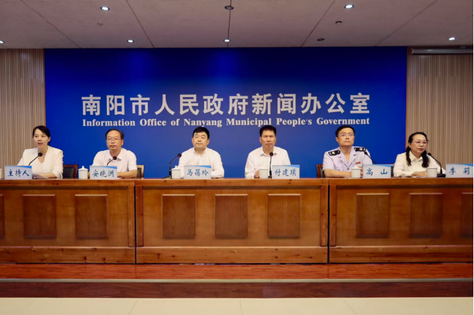 南阳市人民政府新闻办公室召开生态环境保护工作新闻发布会