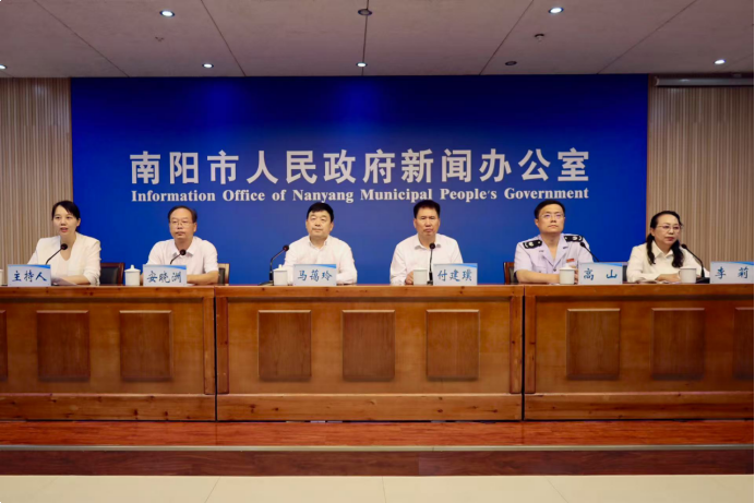 南阳市人民政府新闻办公室召开2025年上半年诚信“红黑榜”新闻发布会