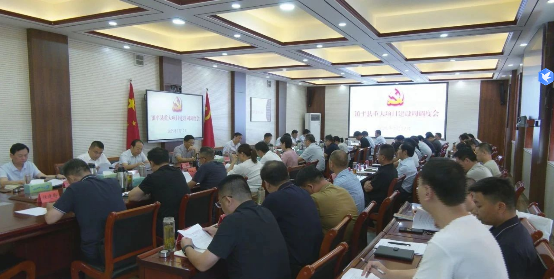 镇平县招商引资项目建设工作调度会召开