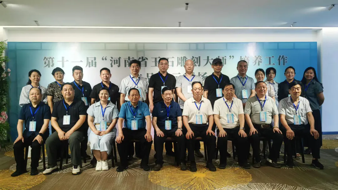 第十一届“河南省玉石雕刻大师”评选工作圆满结束