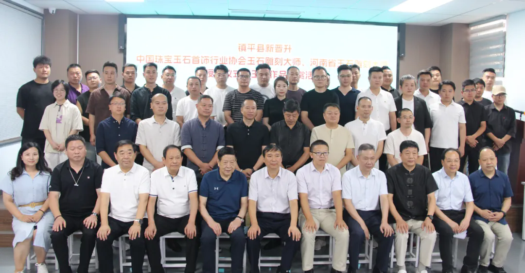 镇平县玉雕人才培育结硕果 8人新晋“中国珠宝玉石首饰行业协会玉石雕刻大师”