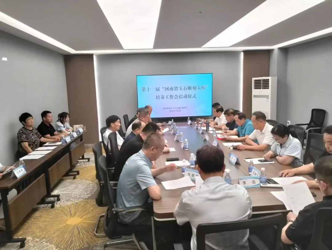 第十一届“河南省玉石雕刻大师”评选工作圆满结束