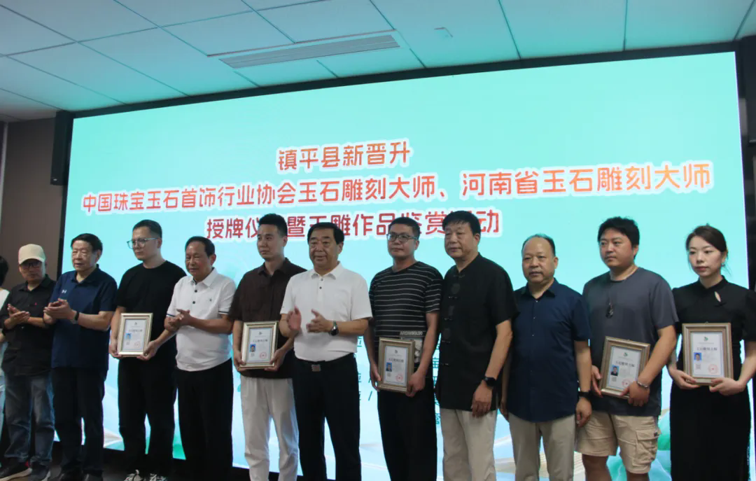镇平县玉雕人才培育结硕果 8人新晋“中国珠宝玉石首饰行业协会玉石雕刻大师”