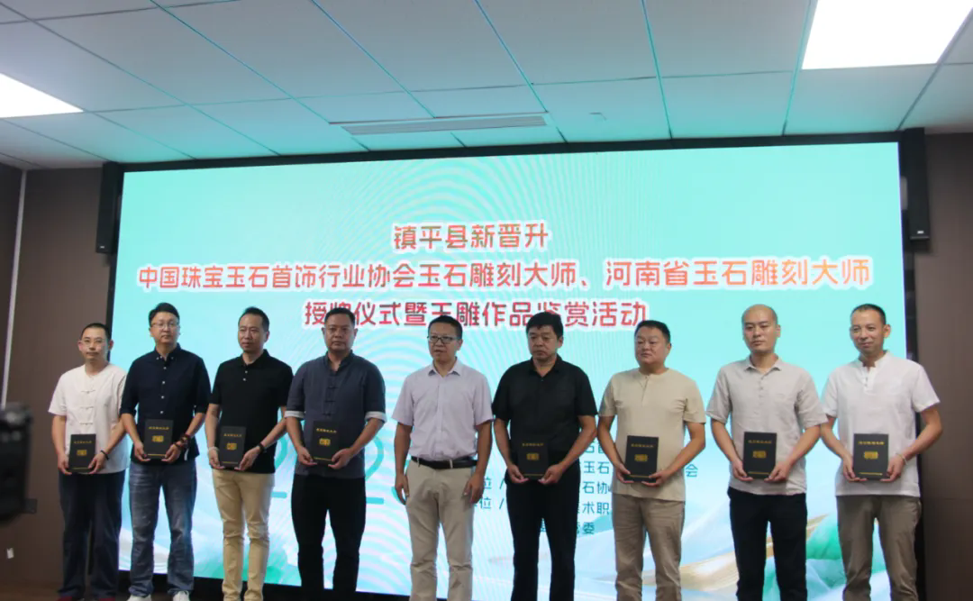 镇平县玉雕人才培育结硕果 8人新晋“中国珠宝玉石首饰行业协会玉石雕刻大师”