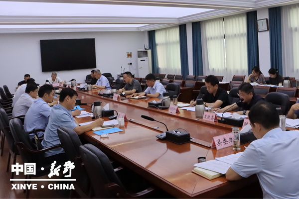 新野县召开重点项目调度会