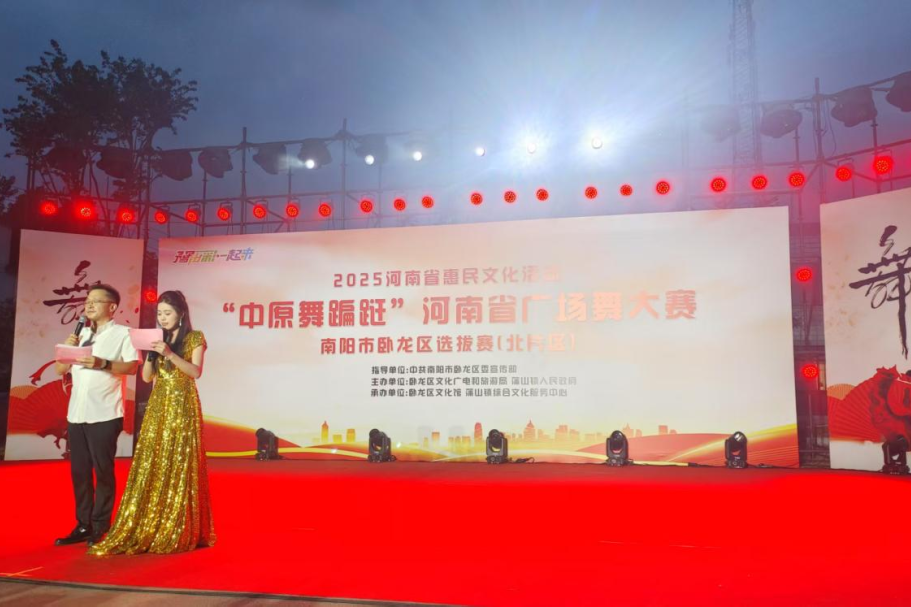 “中原舞蹁跹”河南省广场舞大赛南阳市卧龙区选拔赛火热开赛