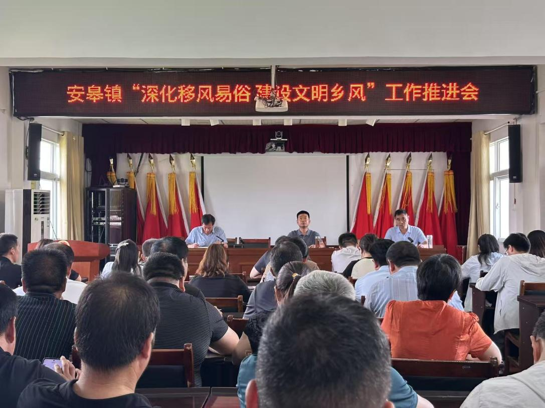 南阳市卧龙区安皋镇:深化移风易俗 建设文明乡风 南阳市卧龙区安皋镇:深化移风易俗 建设文明乡风