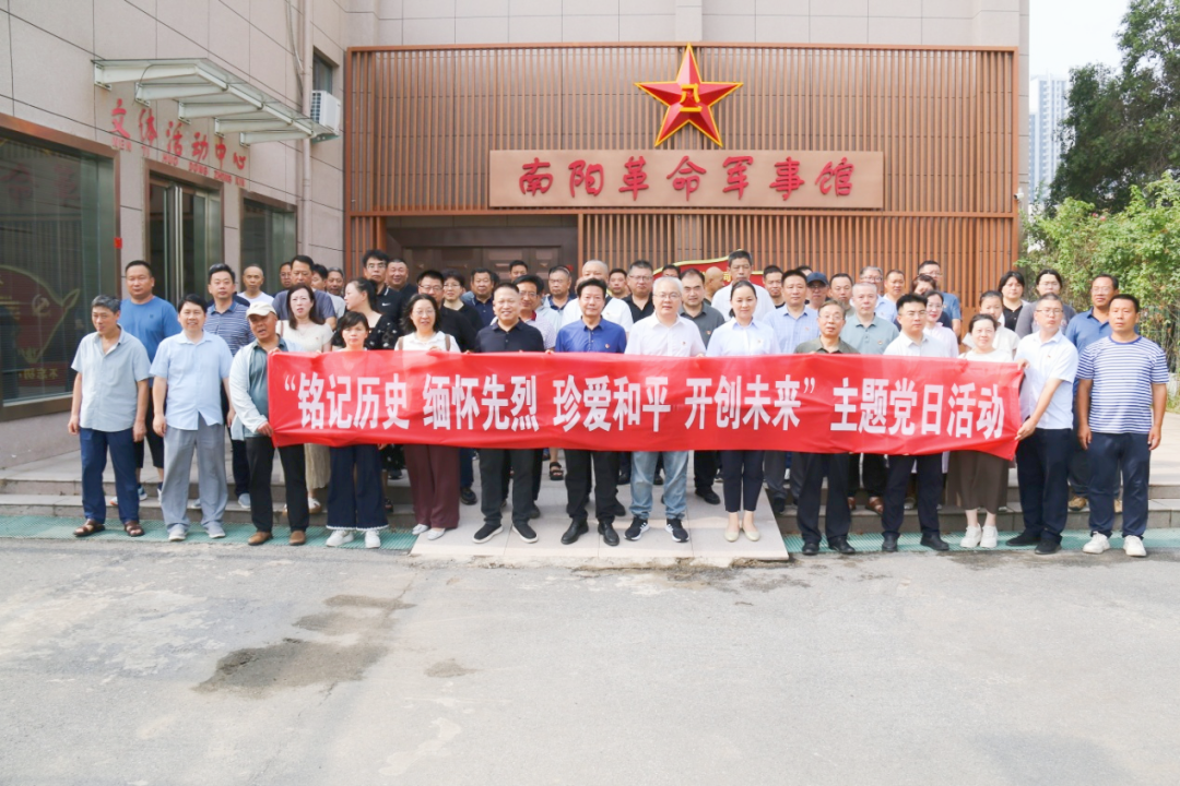 南阳市农业生态与资源保护中心党支部举行纪念中国人民抗日战争暨世界反法西斯战争胜利80周年活动