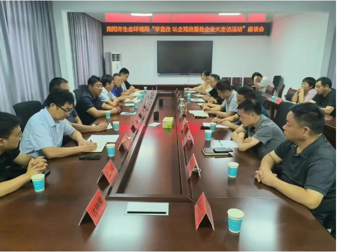 南阳市生态环境局牵头政校企联动 精准帮扶西峡县企业绿色升级