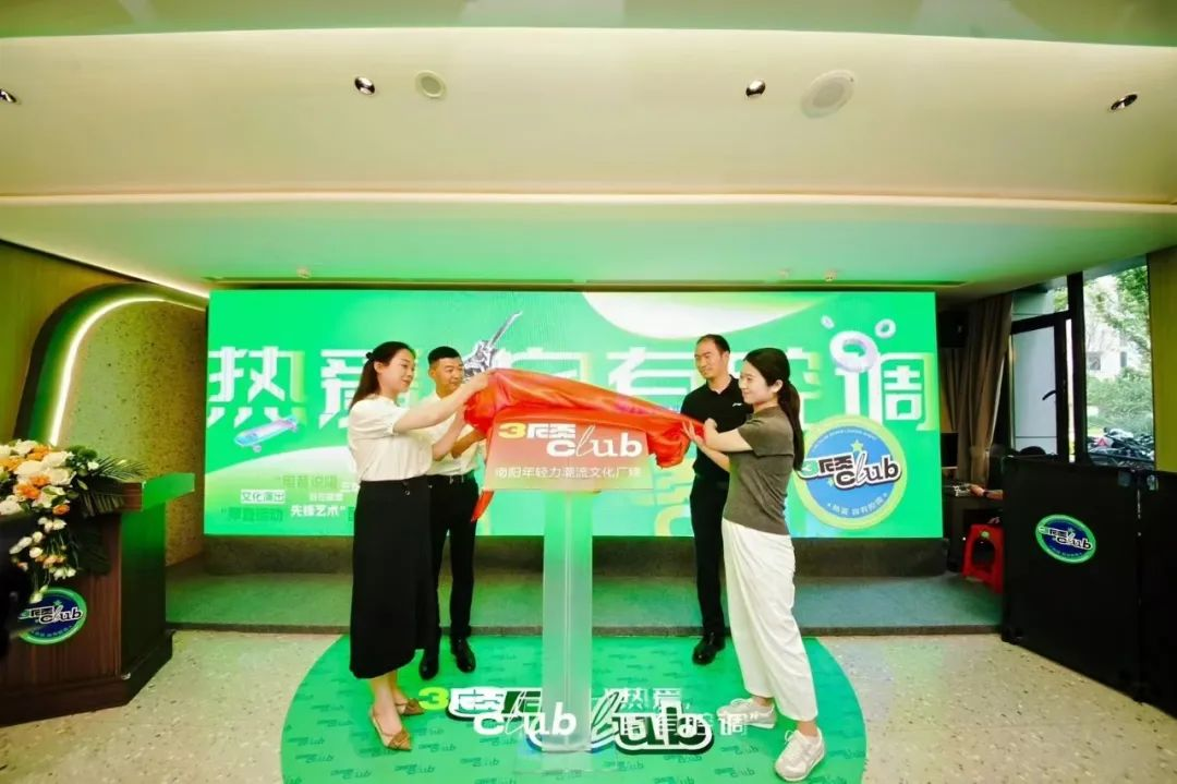 “3顾club”潮流文化厂牌成立 助力青年文化成为文旅发展新引擎