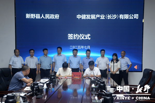 新野县人民政府与上海产业合作促进中心举行项目洽谈会
