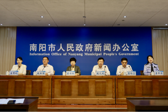 南阳市人民政府新闻办公室召开南阳市2025年重点民生实事推进情况新闻发布会