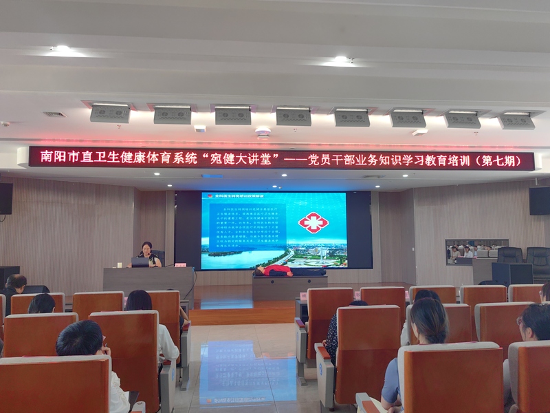 市卫健体委“宛健大讲堂”第七期圆满落幕 多措并举推进全科医生培养工作