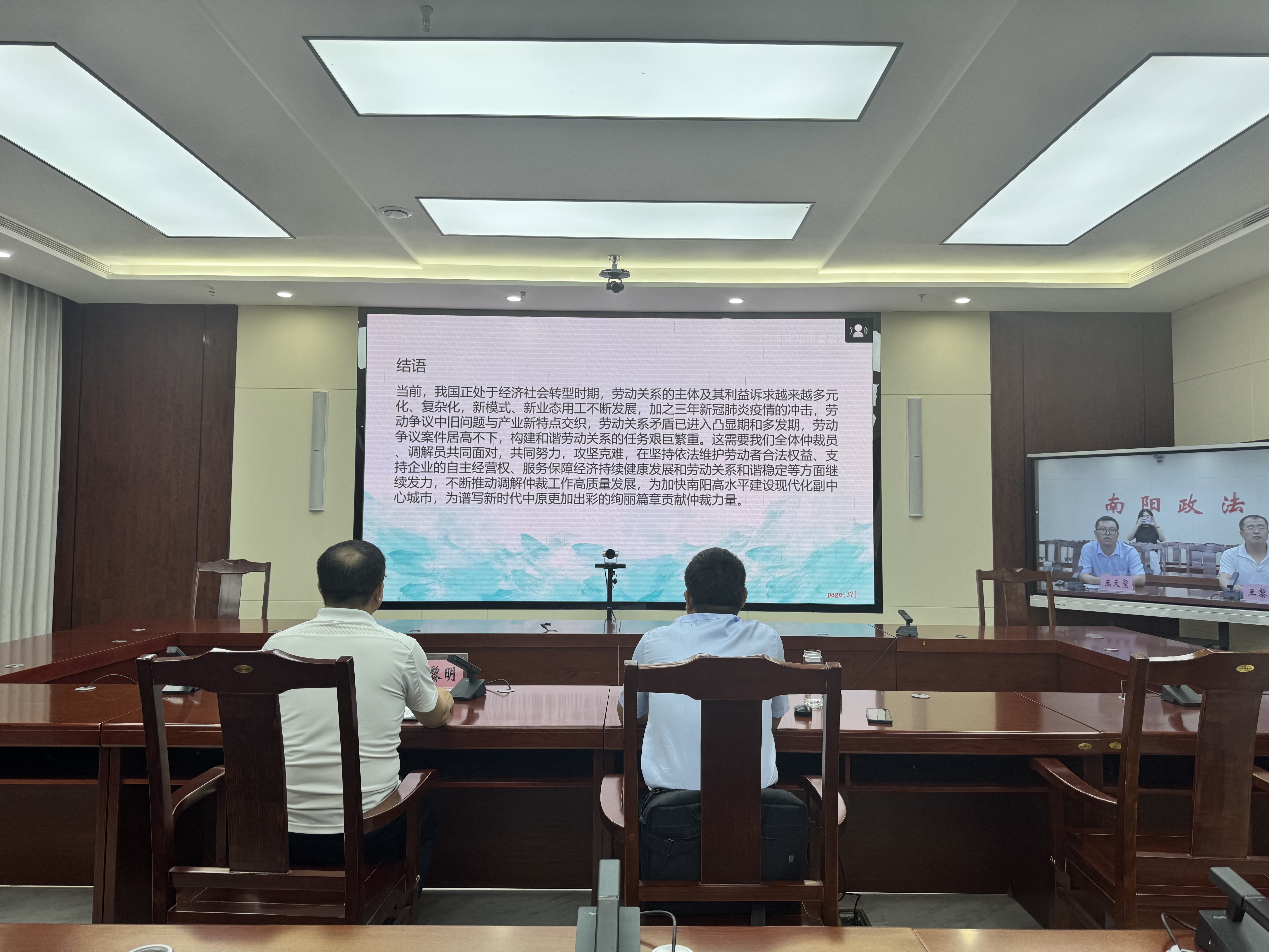 市仲裁院受邀参与综治中心劳动仲裁专题业务培训会议