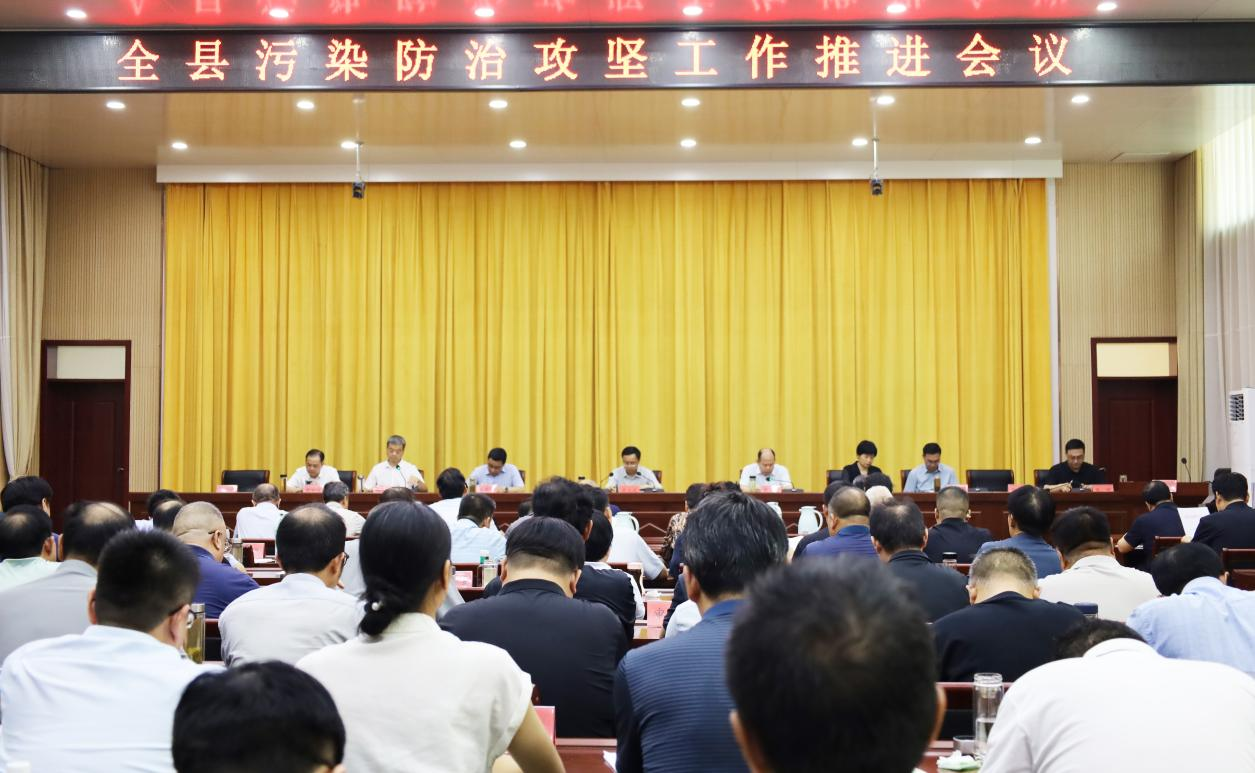 社旗县污染防治攻坚工作推进会议召开