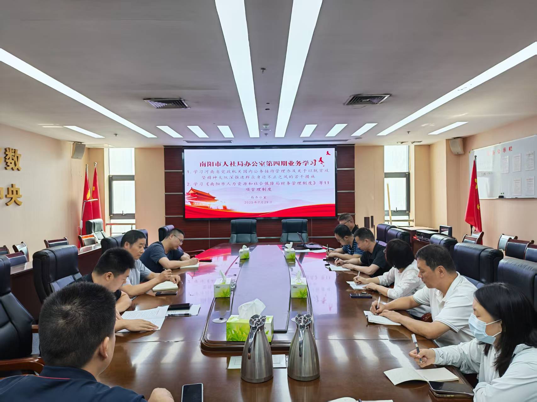 南阳市人社局办公室举行第四次业务学习