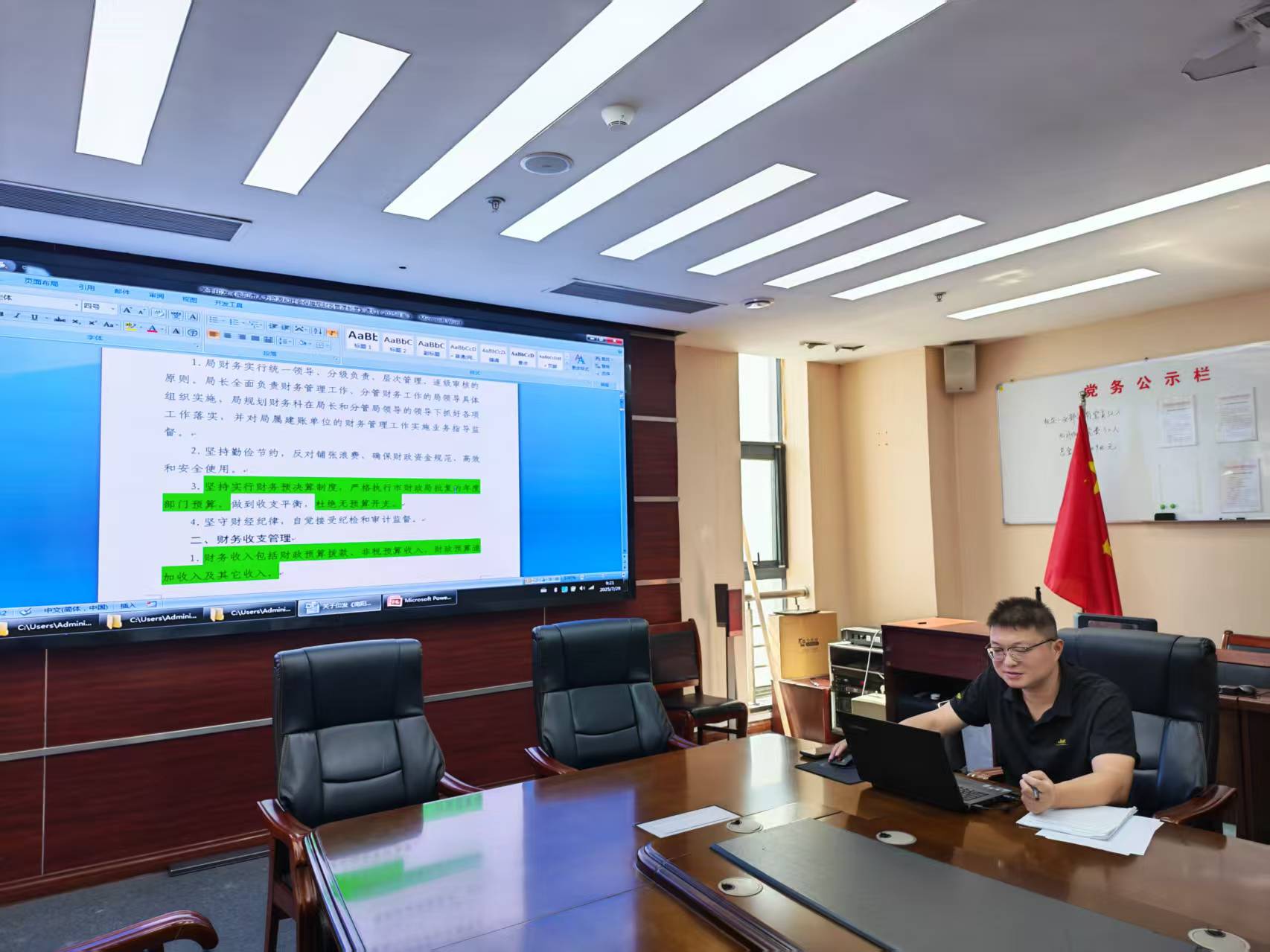 南阳市人社局办公室举行第四次业务学习