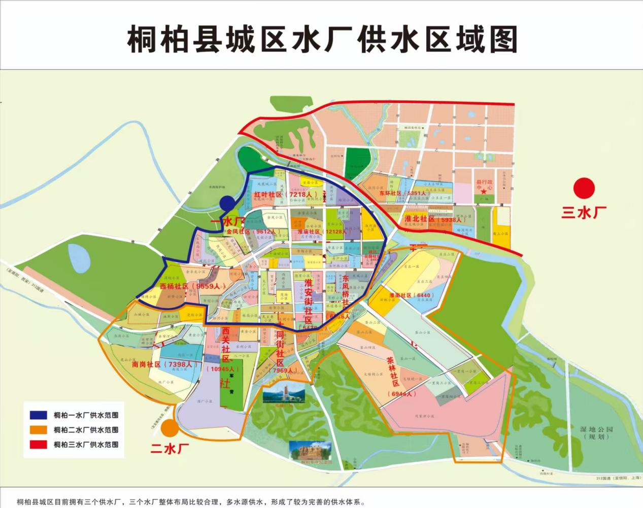 桐柏县城区水厂供水区域图