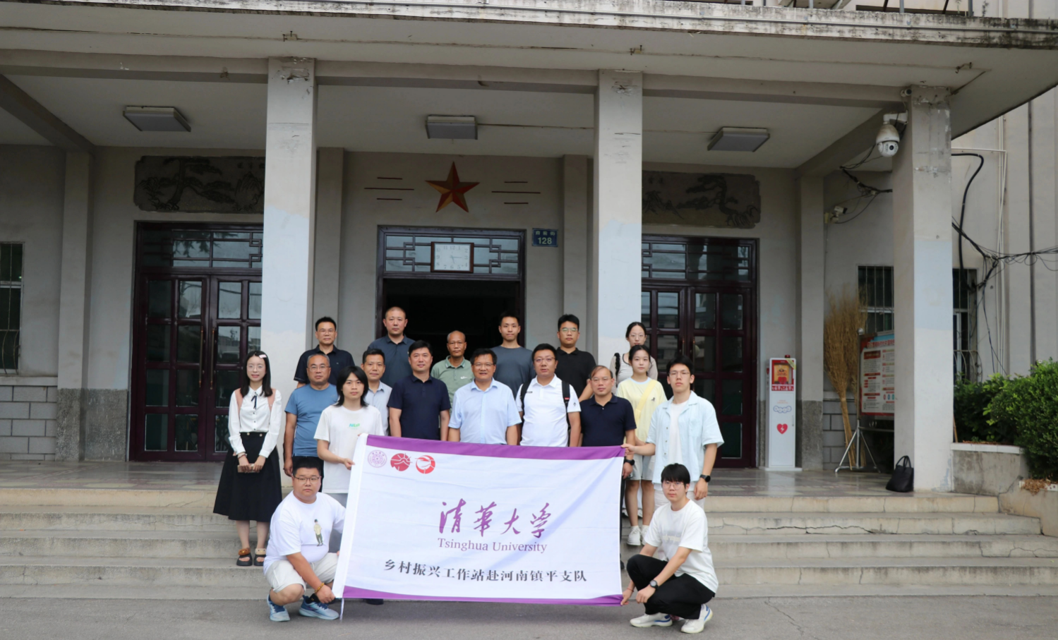 清华学子镇平行 共绘乡村新图景