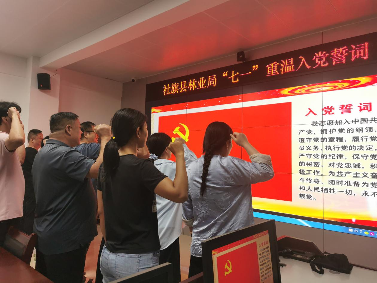 社旗县林业局开展“七一”系列活动