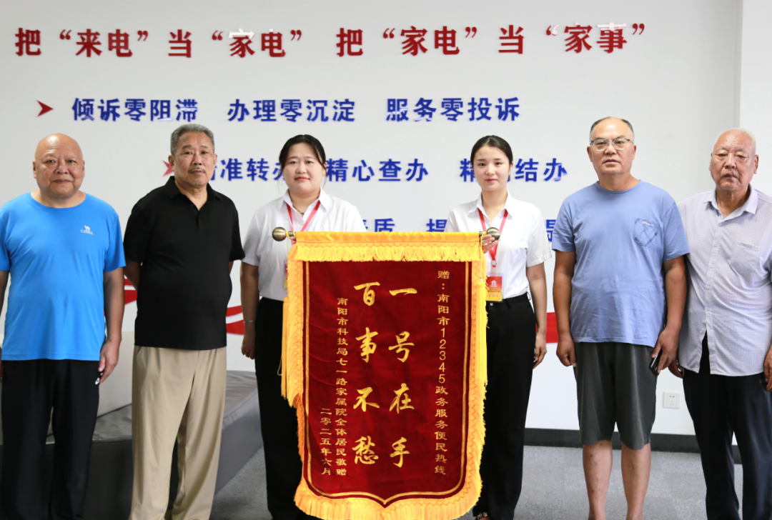 锦旗故事：一号解“停”忧 畅通民生路
