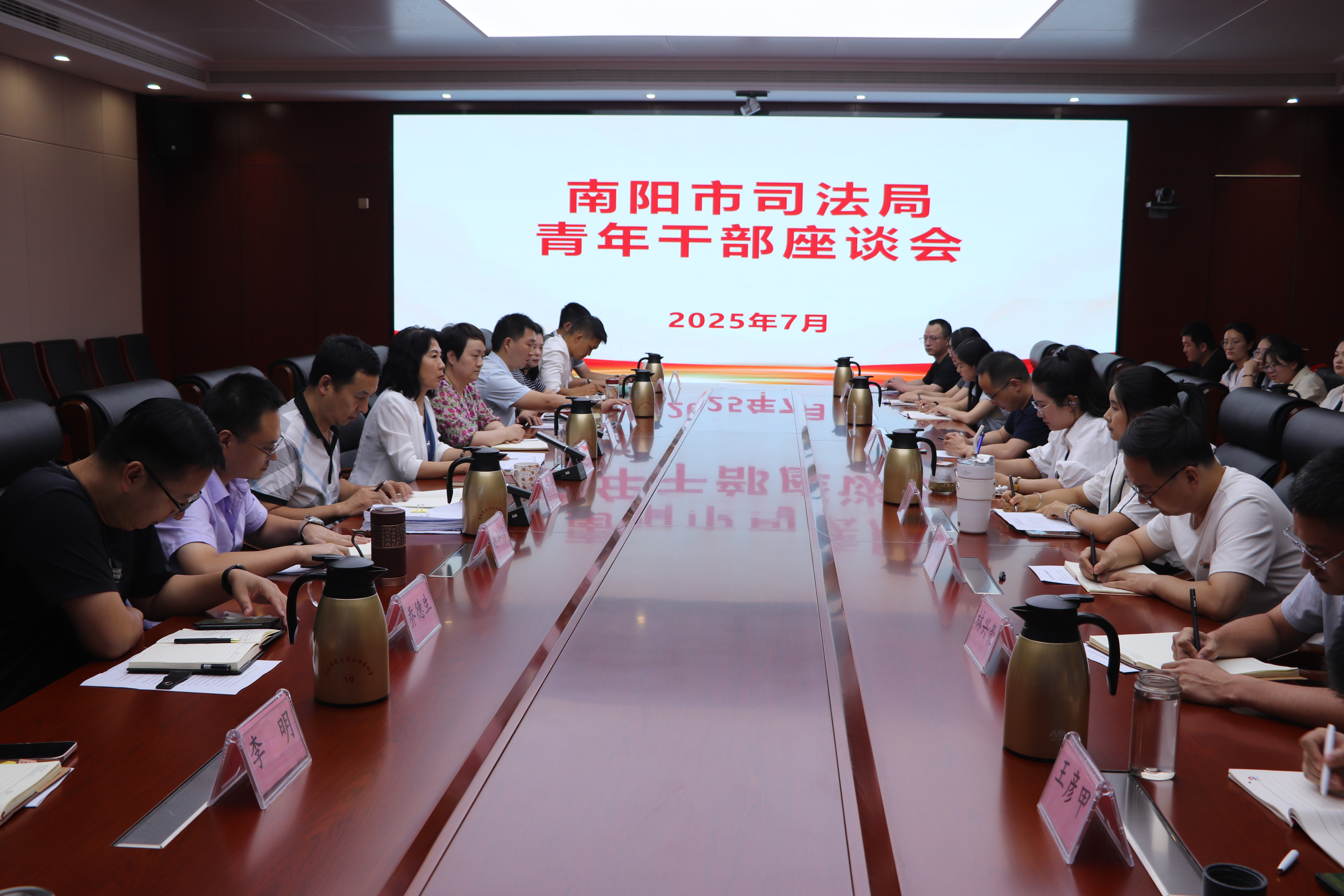 南阳市司法局召开青年干部座谈会：青春聚力法治蓝，争先创优建新功