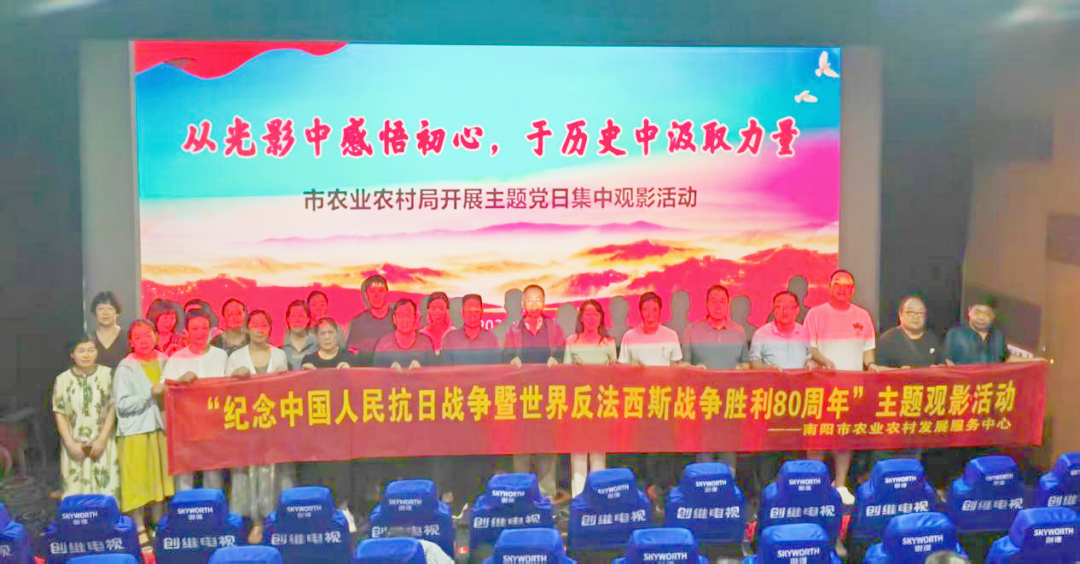 铭记历史守初心 砥砺奋进担使命——《南京照相馆》观影主题党日活动