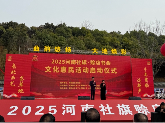 河南社旗：千年曲韵醉古镇 书山曲海焕新声