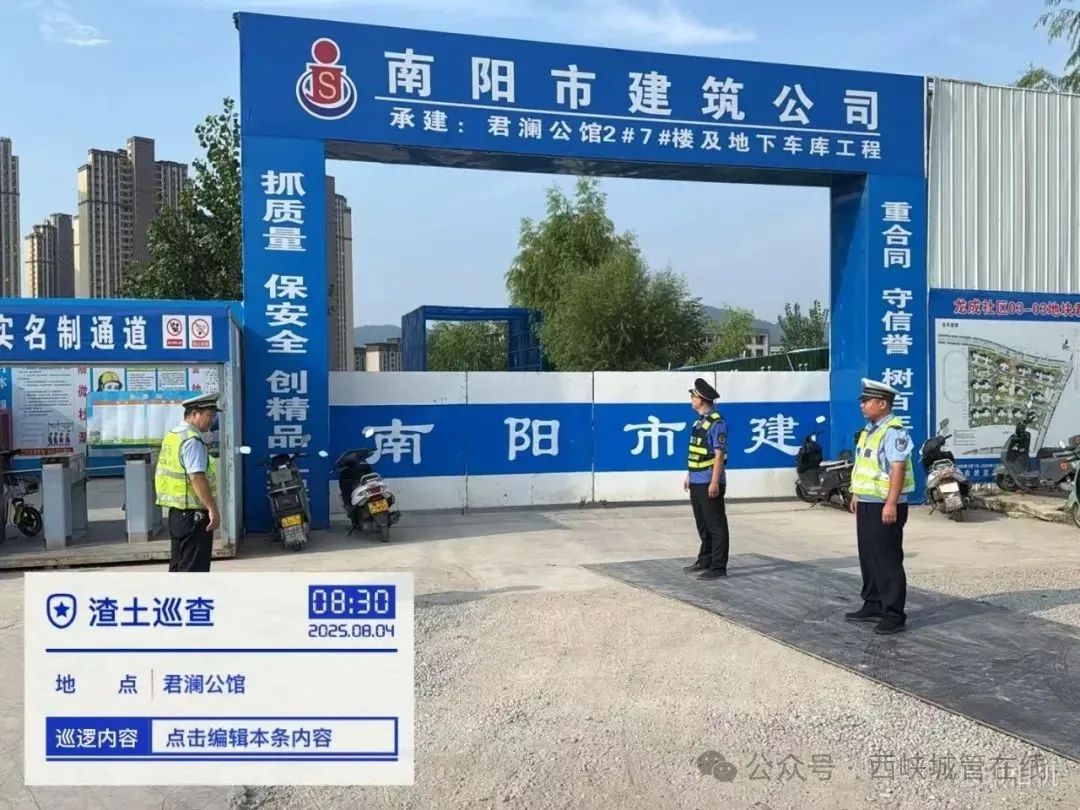西峡县城管局：筑牢“三关” ，持续加强渣土污染治理
