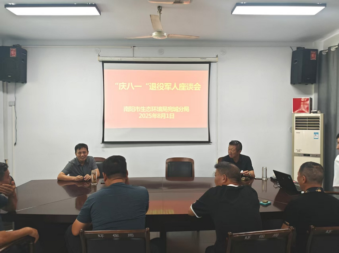 宛城分局组织召开“庆八一”退役军人座谈会