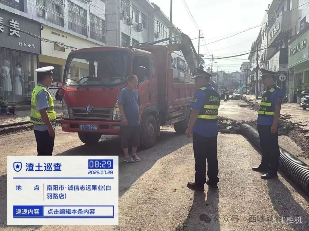 西峡县城管局：筑牢“三关” ，持续加强渣土污染治理