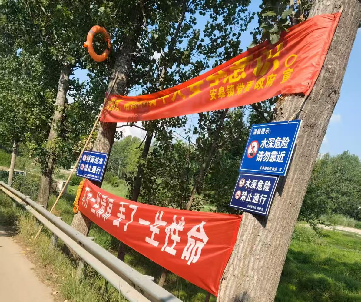 南阳市卧龙区安皋镇：筑牢防溺亡安全防线 守护未成年人平安