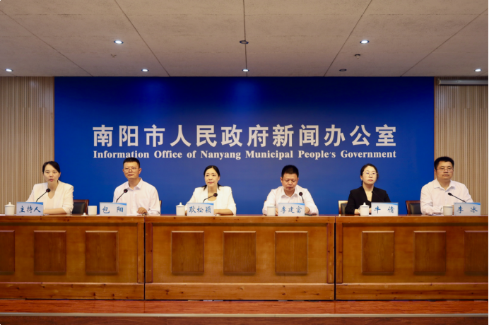 南阳市人民政府新闻办公室召开上半年商务经济运行情况及重点工作新闻发布会