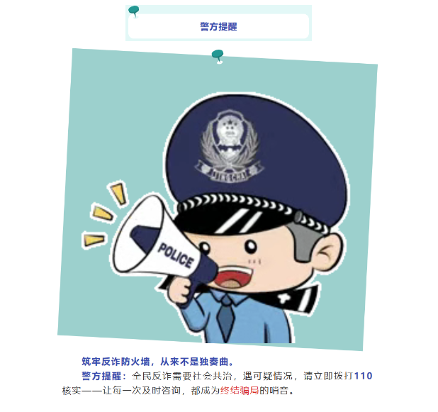 【应对情况】新野县公安局开展“反诈同心 防诈‘童’行”主题宣传活动