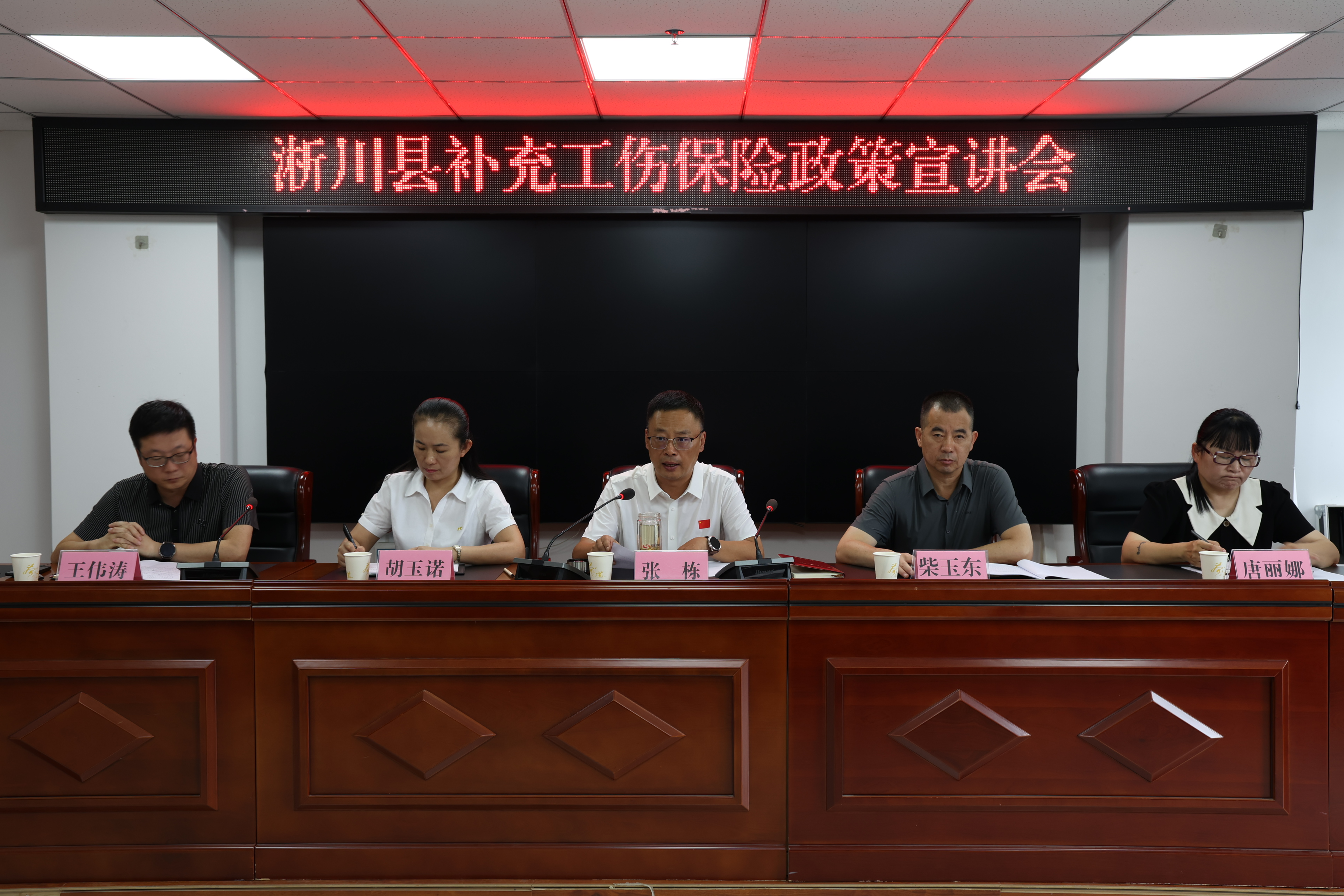 化解用工风险  夯实权益保障 ——淅川县召开补充工伤保险政策宣讲会