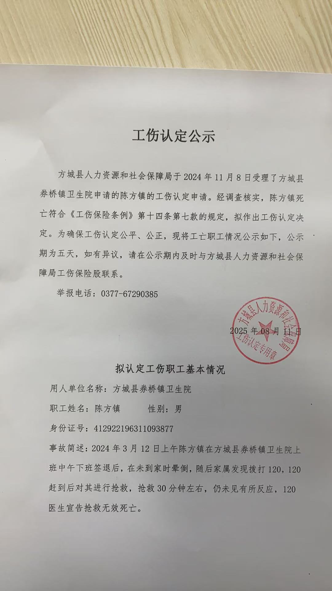 微信图片_20250811093652.jpg