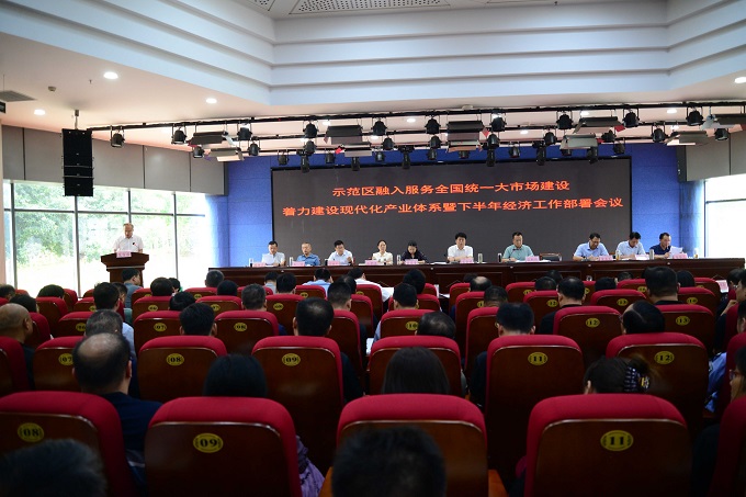 示范区：召开下半年经济工作部署会
