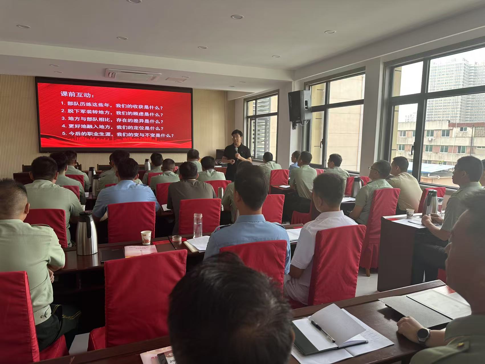 南阳市退役军人事务局举行2025年转业军官“上好返乡第一课，迈好转身第一步”暨 转业军官适应性培训开班仪式