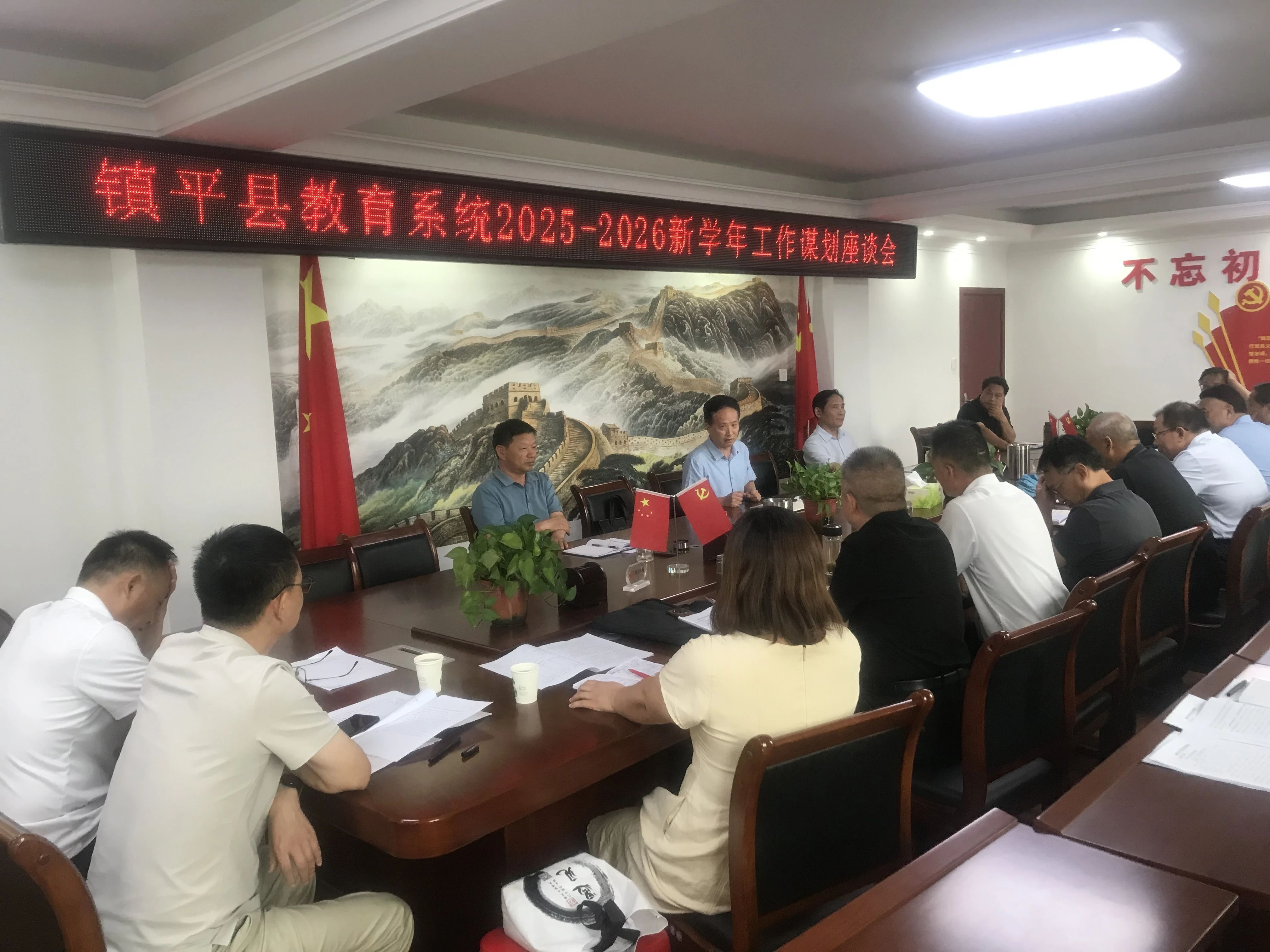 镇平县召开教育系统2025-2026新学年工作谋划座谈会