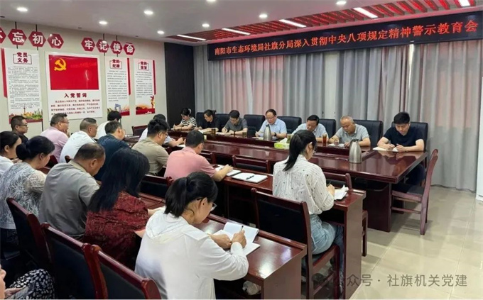 社旗分局党建引领聚合力  生态攻坚显担当