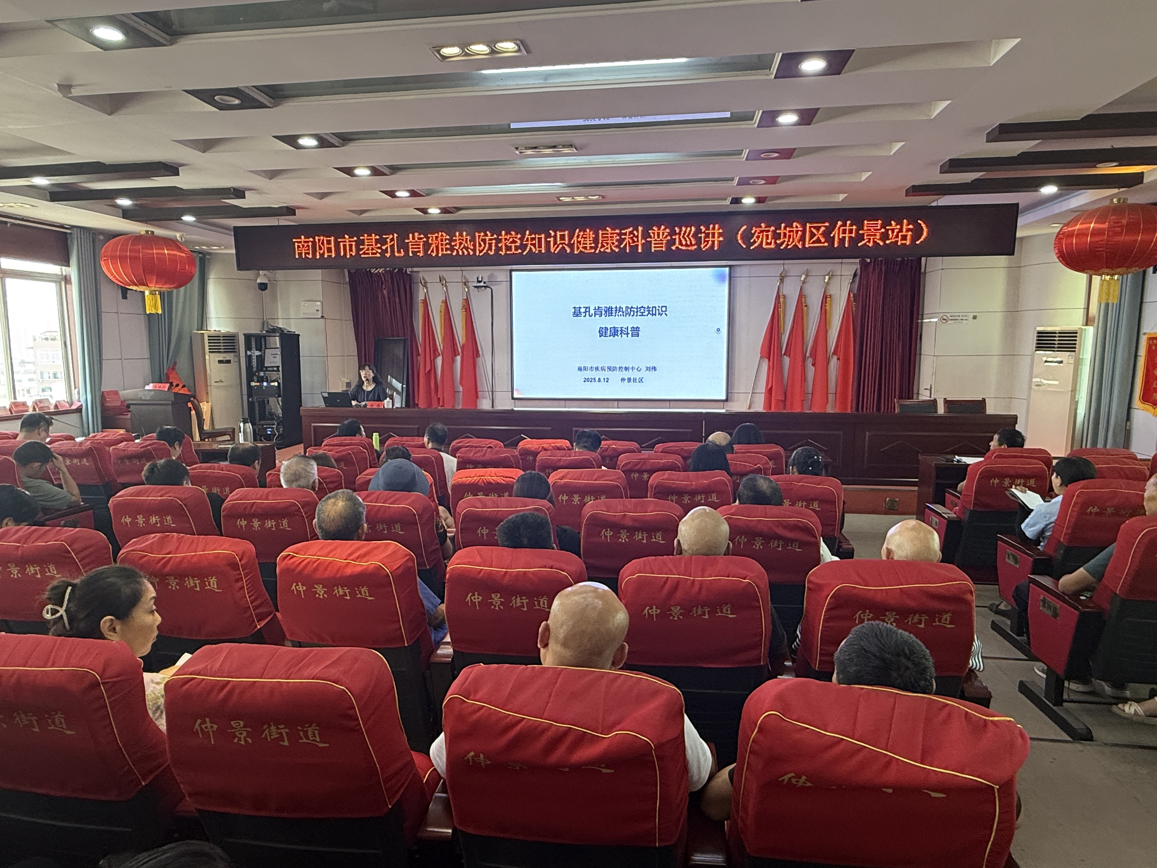 南阳市开展基孔肯雅热防控知识健康科普巡讲