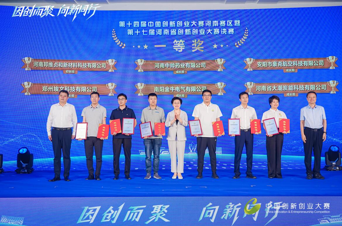 桐柏企业闪耀省创新创业大赛决赛舞台